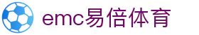 emc易倍·(中国)体育官方网站-EMCSPORT